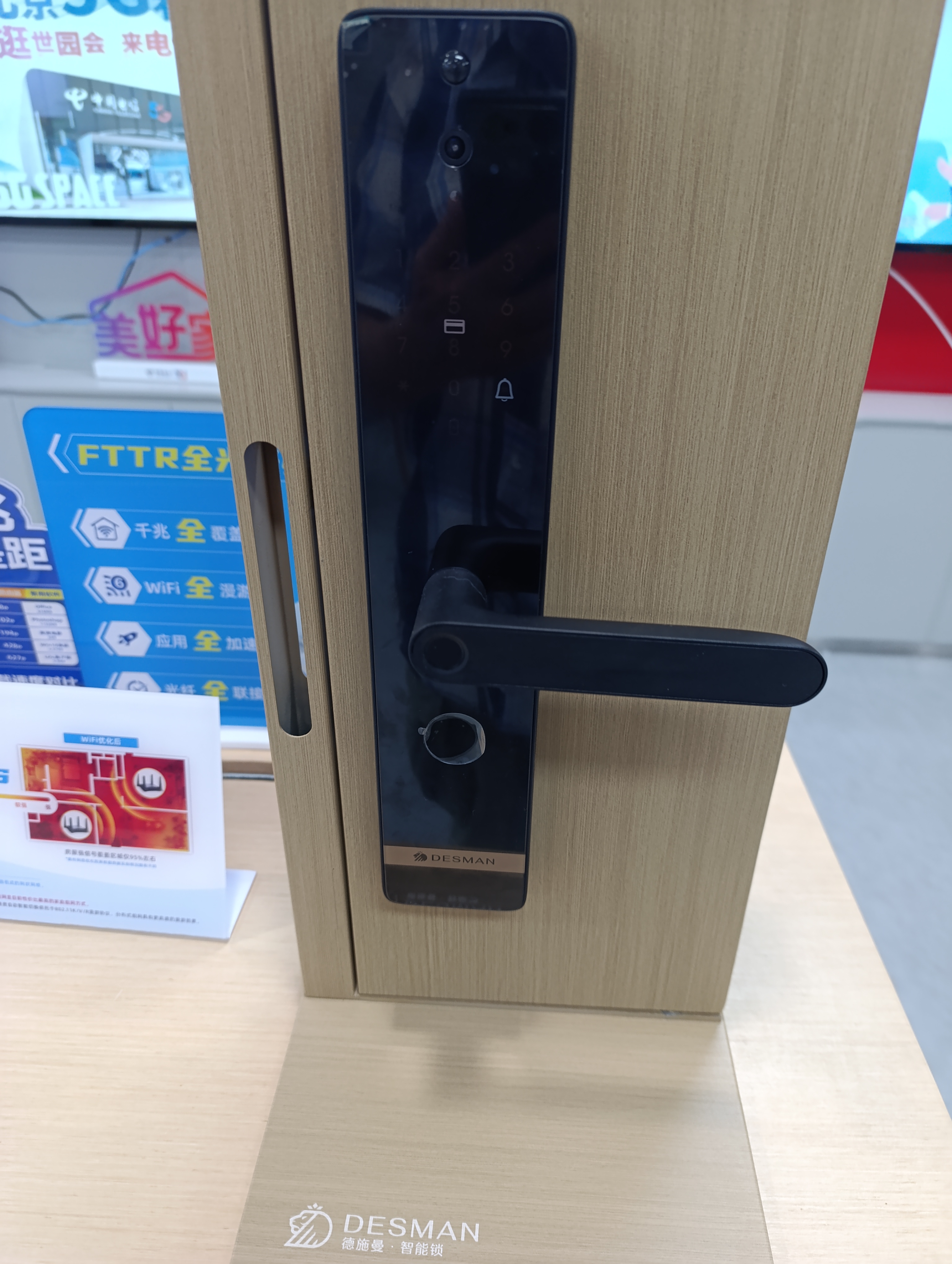 Chinese Telecom markets door knobs with keys in your smartphone