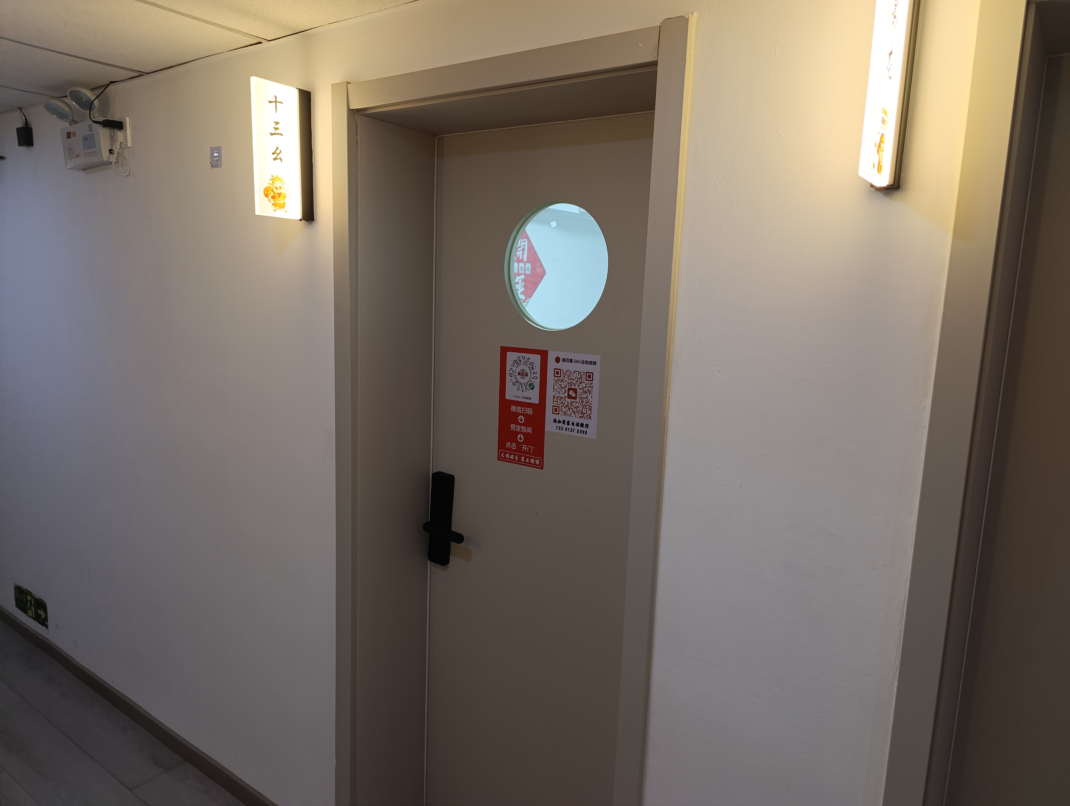 People were playing behind these doors