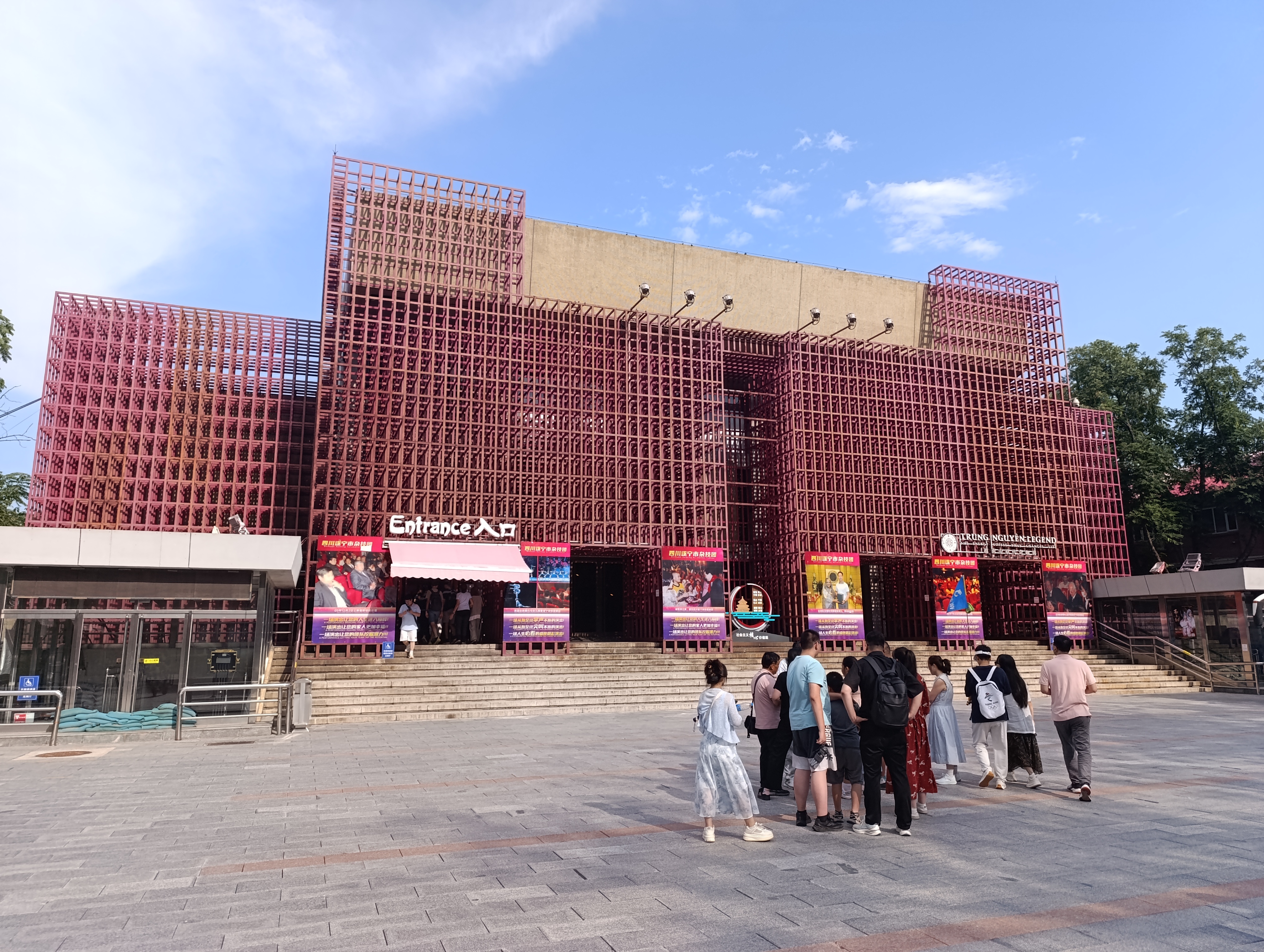The Red Theatre