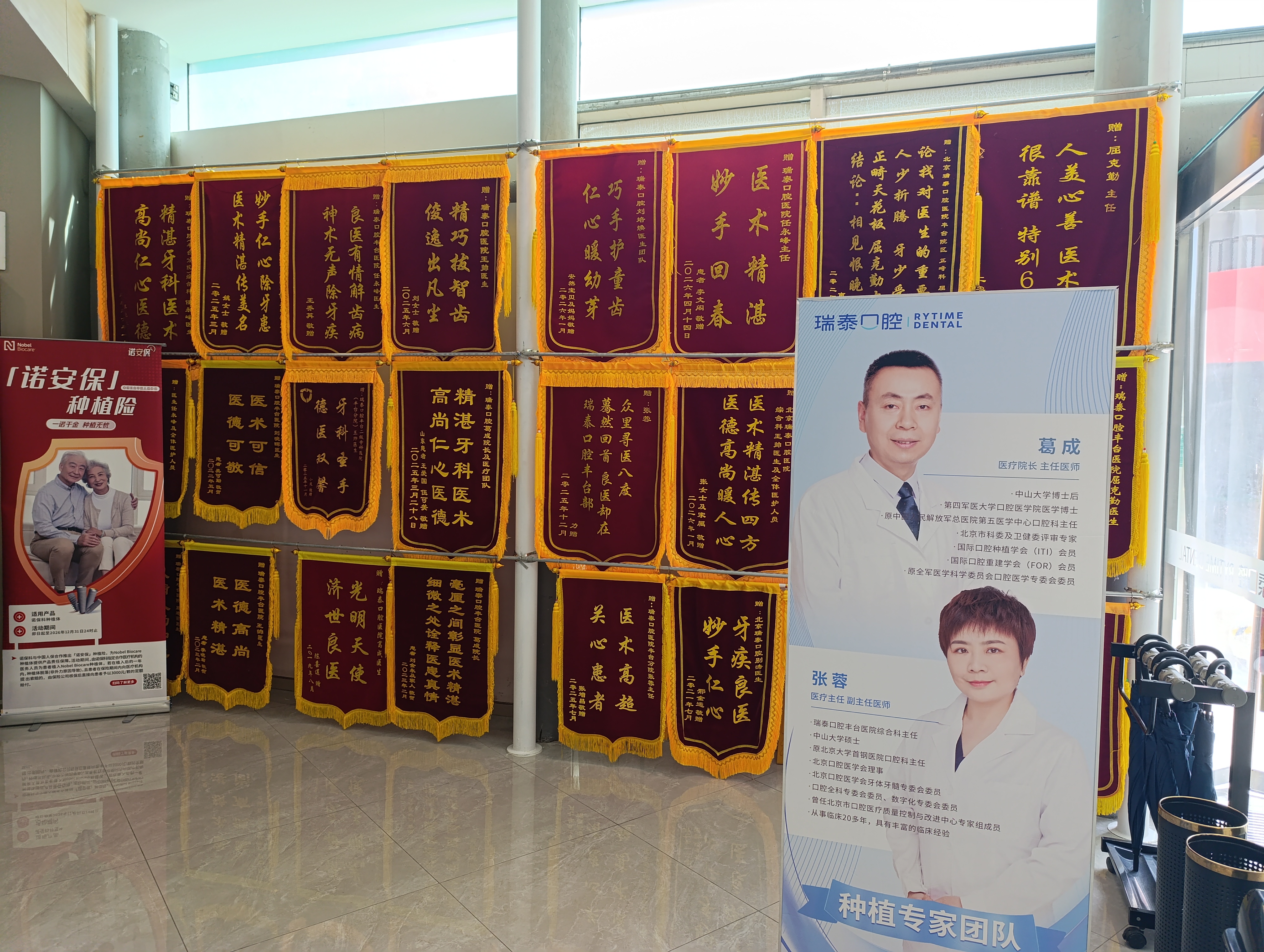 Clinic reception area
