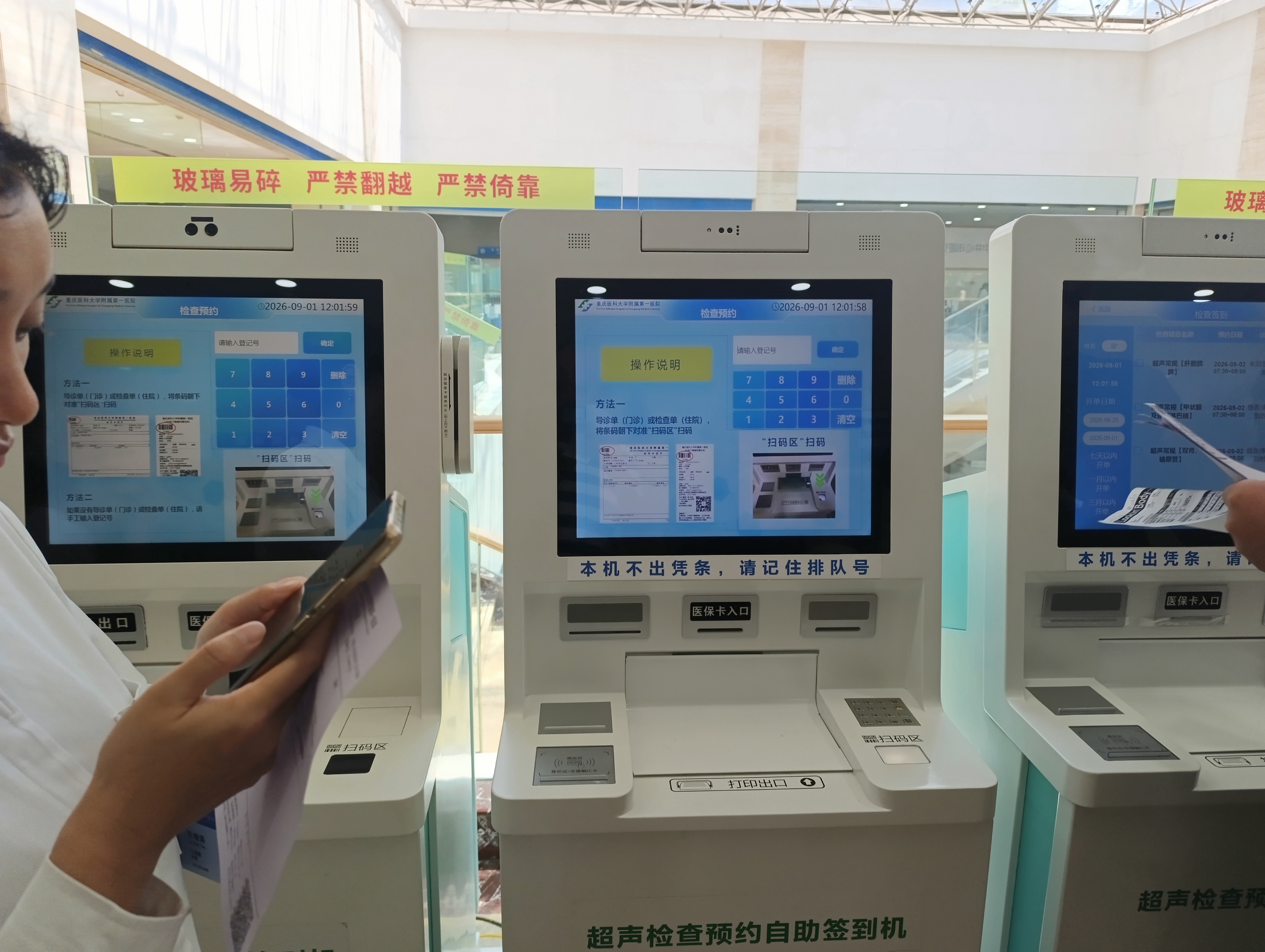 Patient terminals in hospital