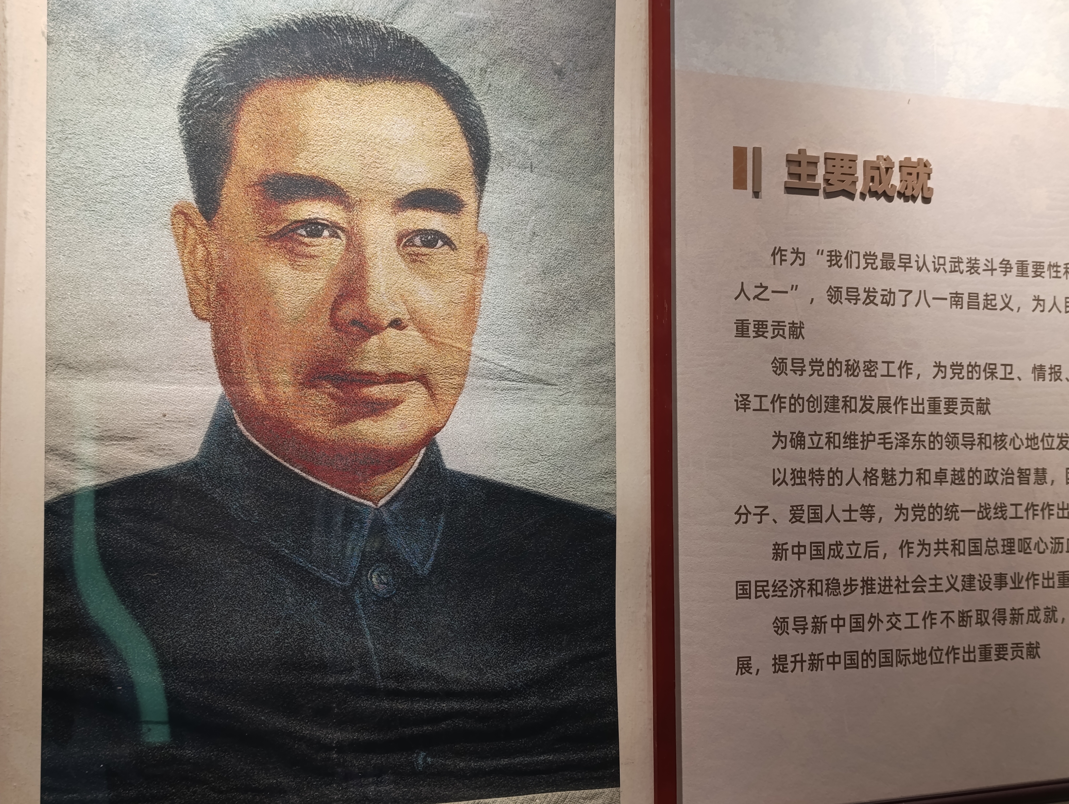 Zhou Enlai 1898 - 1976