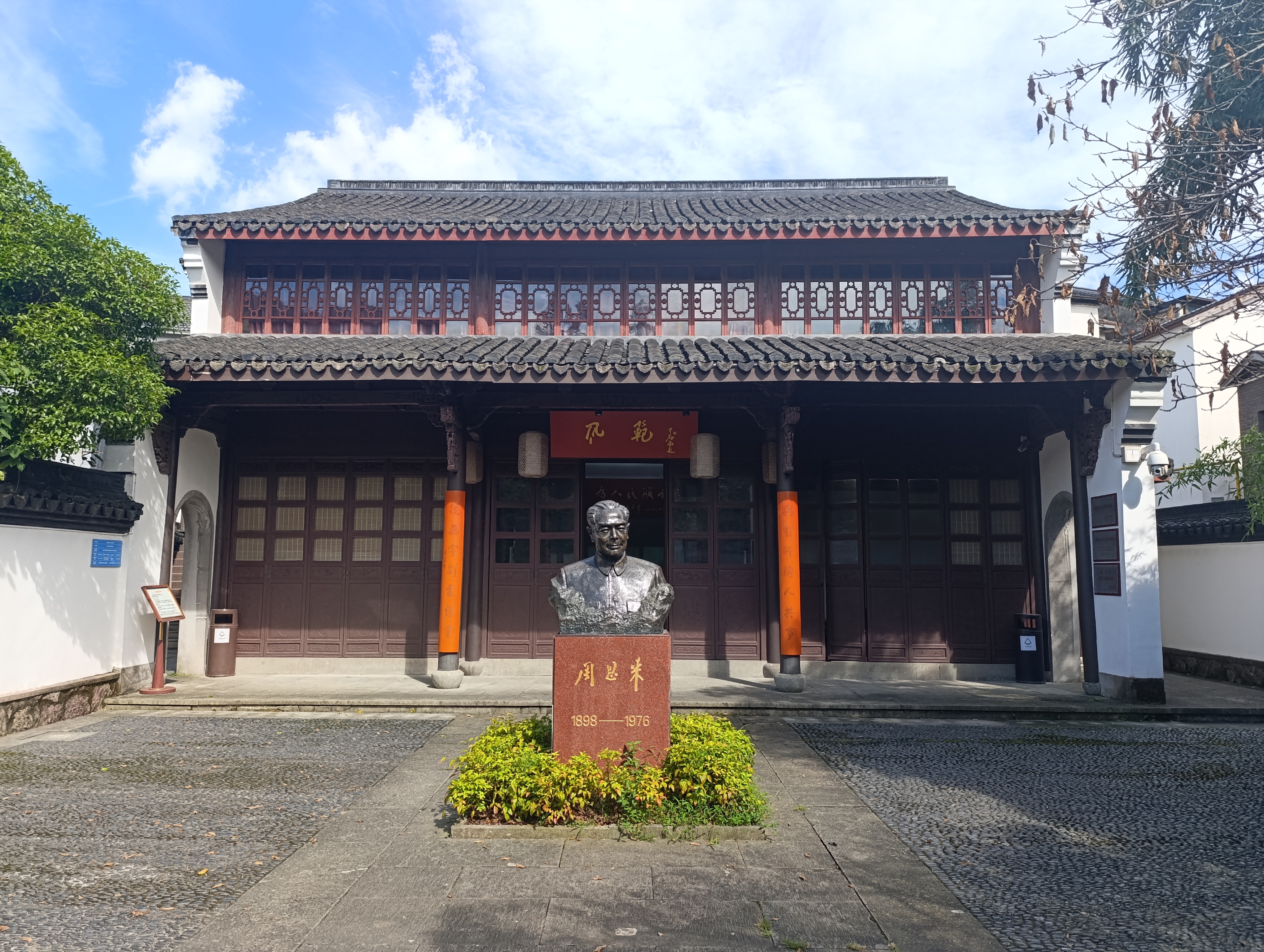 Zhou Enlai memorial and museum