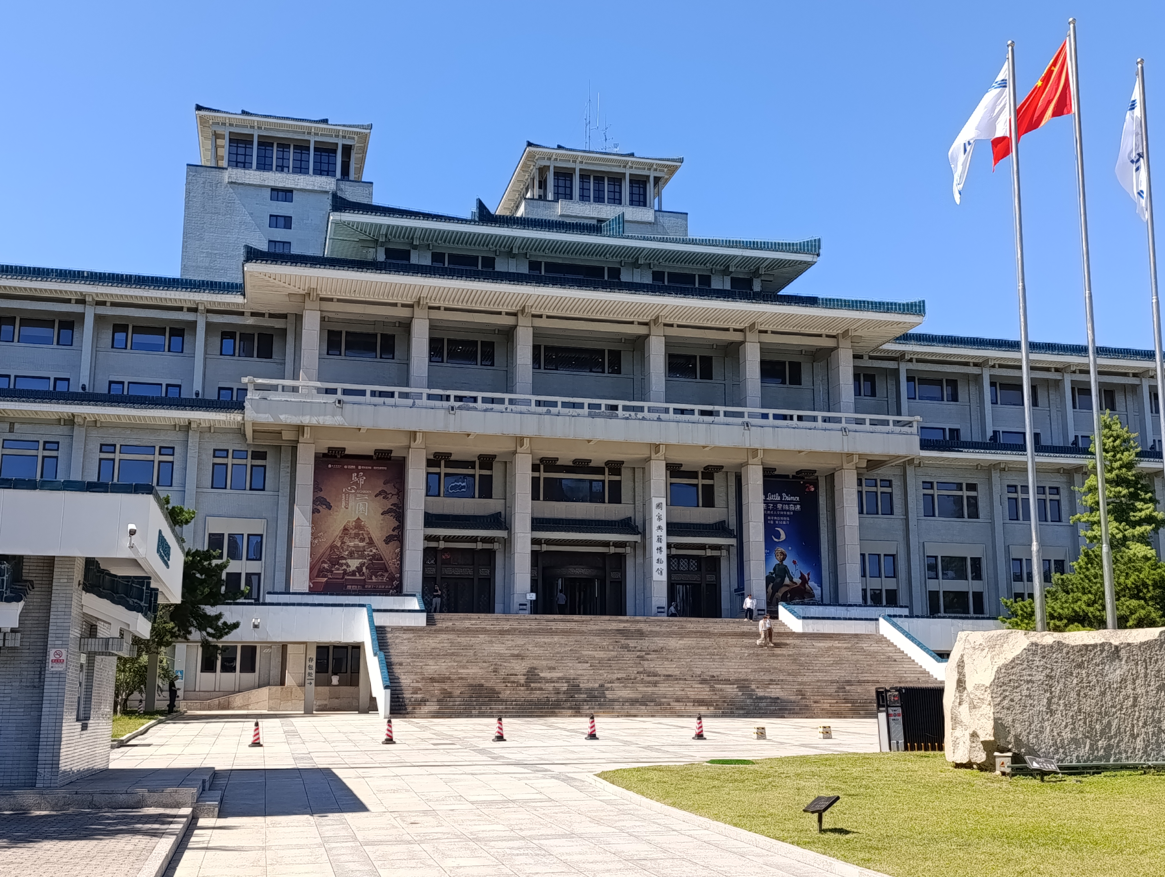 The  National Library