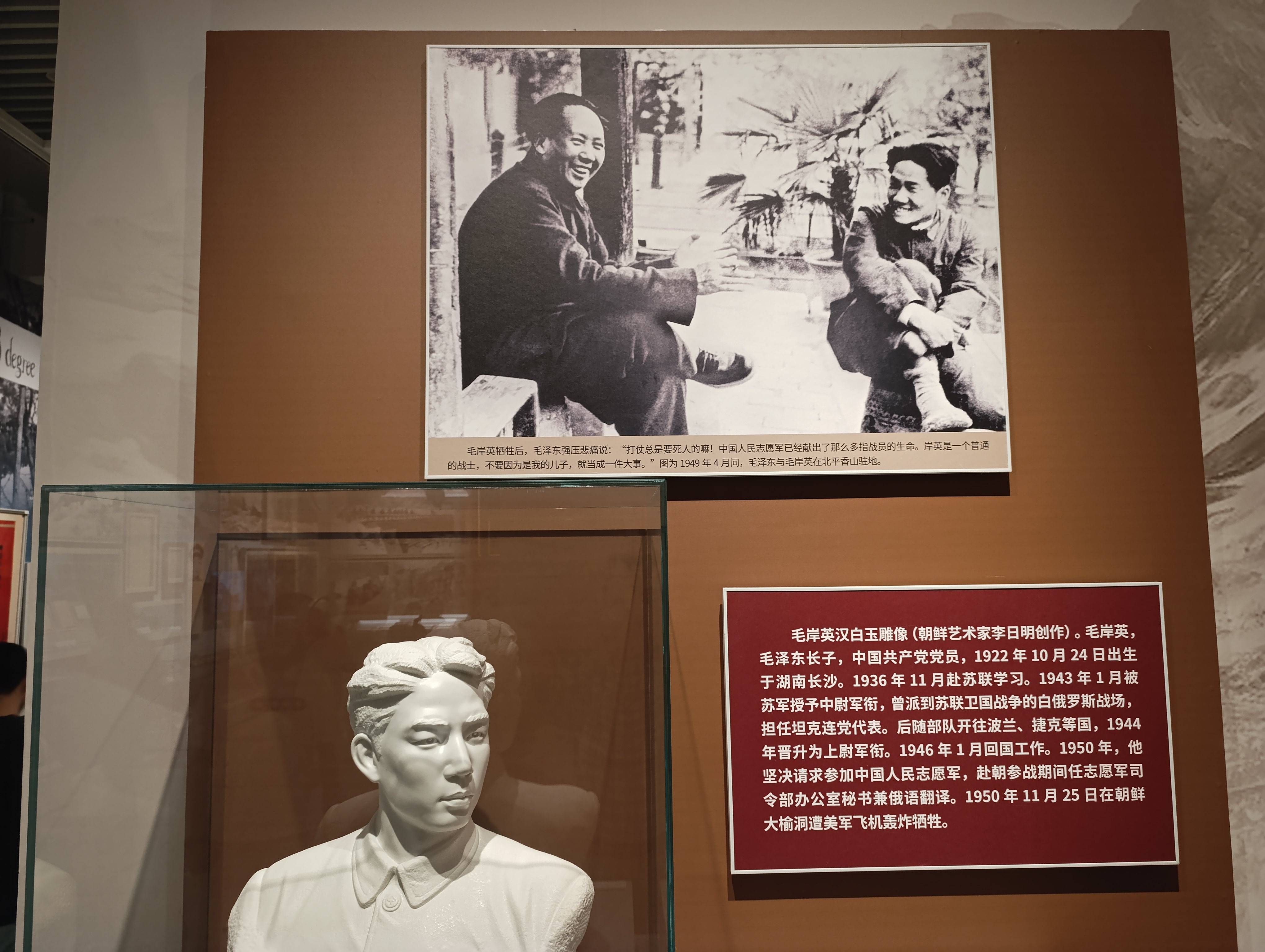 Son of Mao Zedong fallen in Korea